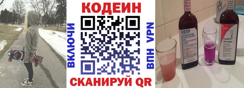 Купить закладки  Артёмовский  Кодеиновый сироп Lean Purple Drank 