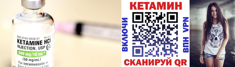 Кетамин VHQ  Купить закладки  Артёмовский 