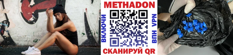 Метадон methadone Купить Артёмовский