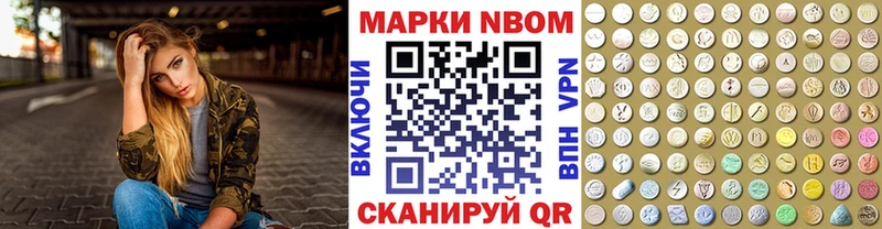 Марки N-bome 1,5мг  Купить  Артёмовский 